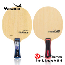 YASAKA YASAKA Alnade Kunliang Jingkun ALC table tennis bottom racket straight