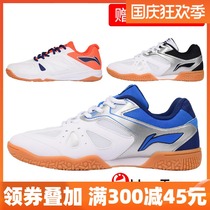 Li Ning table tennis shoes mens shoes womens shoes competition training sports shoes professional non-slip Oxford bottom 2020 New