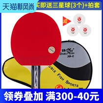 Pisces table tennis racket 3-star single shot 1 straight shot horizontal shot Childrens table tennis racket 3-star one-star two-star student