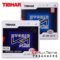 Tibhar Straight Collectors Edition K1 blue K1 table tennis rubber ball racket anti-glue set Adhesive