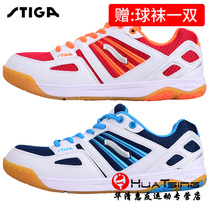 STIGA Stuka table tennis shoes mens shoes womens shoes non-slip indoor sports shoes Stika professional training shoes
