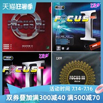 Friendship 729 Focus 3 2 1 Focus 3 2 1 Internal astringent table tennis rubber ball racket anti-glue set glue