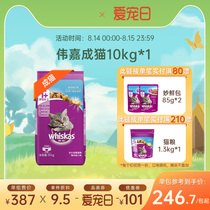 Wei Jiao flagship store for cat food 10kg full stage English short Garfy as cat general grain nutrition 20 catty
