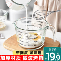 Heat-resistant glass scale measuring cup belt to heat household water cup Childrens breakfast cup Baking milk cup Microwave oven
