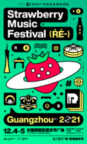 2021 Guangzhou Strawberry Music Festival-Guangzhou