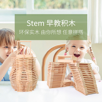 Trojan horse Children stem Log construction Wooden building blocks Strip Baby puzzle assembly Brain kindergarten toys
