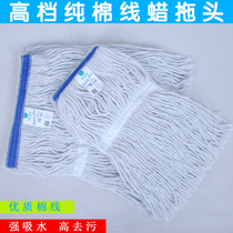Floor towing standard multifunction clamping waterland drag full cotton mop cotton wire towed waxed mop head mop head mop