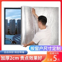 Soundproof baffle Soundproof curtain Super soundproof sound-absorbing paper artifact Sleep special window wall affixed to the road anti-noise