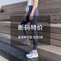 (Fitness Long Pants Break Code Clear Cabin Low to 3 fold) Sport Running training yoga speed dry breathable sports pants