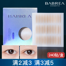 Barbera double eyelid patch swollen eye blisters can be used makeup artist big eyes natural seamless lasting