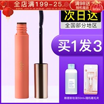 ukiss eyelash primer liquid lengthened encrypted and shaped black mascara waterproof long curling