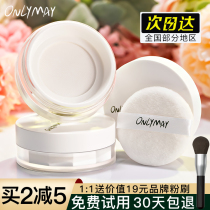 Five rose loose powder oil control makeup lasting students affordable waterproof sweat-proof makeup-free matte makeup powder