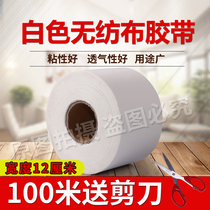 100 meters 12cm non-woven tape three-volt paste three-nine paste black plaster bottom cloth Self-cutting self-adhesive plaster cloth