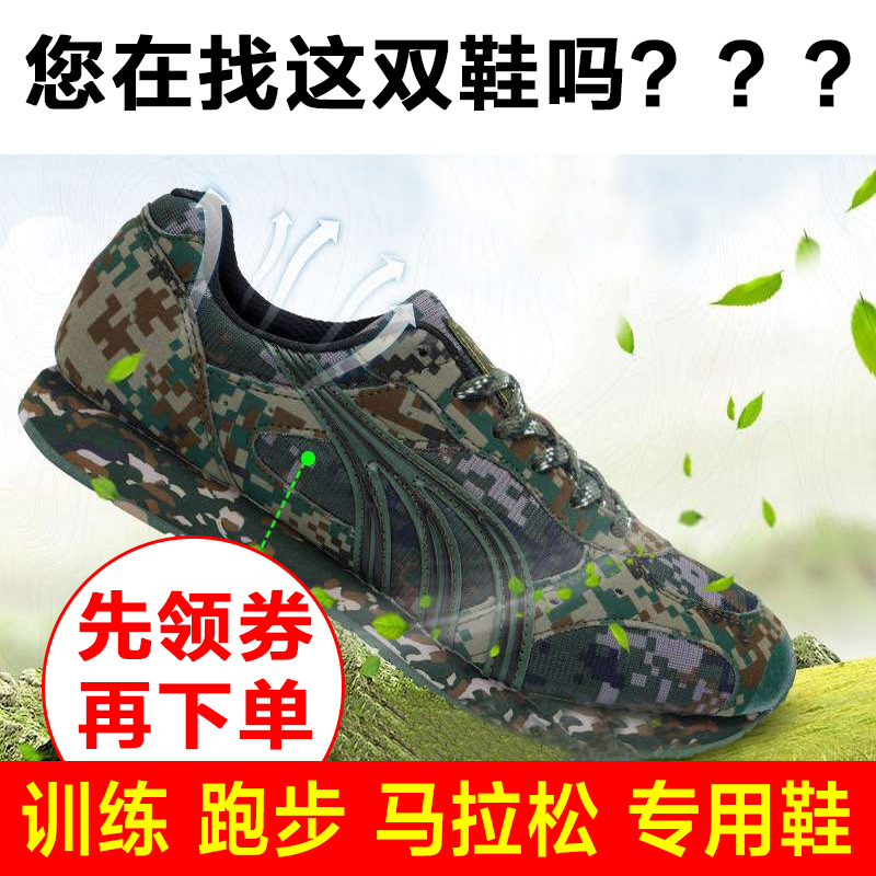 Authentic allotment 07a training shoes men's ultra light camouflage marathon running training shoes military training shoes running shoes military shoes