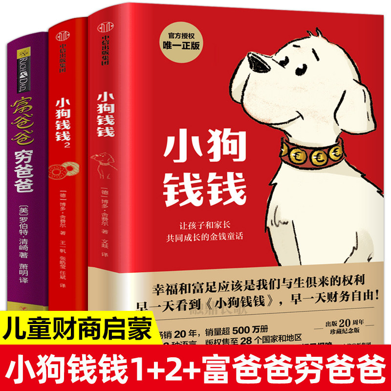 穷爸爸富爸爸原版全套-穷爸爸富爸爸原版全套促销价格、穷爸爸富爸爸