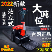 Force Force 3 ton Electric Forklift Fully Automatic Ground Cattle Hydraulic Handling Car Kumgang Electric Standing Trailer Pushcart High
