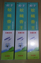 Gunner mosquito fly incense king full box 30 boxes of smokeless mosquito fly incense restaurant special effects fly incense