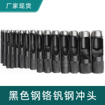Black high carbon steel belt punching air eye punching tool round steel punching leather punching 1-25mm