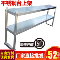 Stainless steel shelf three-two-layer milk tea shop table upper rack table table shelf operating table upper shelf shelf operating table upper shelf