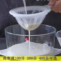 Soymilk filter screen 100 mesh 200 mesh Household baby auxiliary food juicer slag leakage net Kitchen small colander