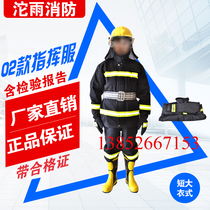 Fire command service 02 command service flame retardant clothing fire protection clothing command protective clothing fire clothing equipment