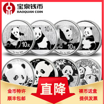 Baoquan coins 2014-2021 years Panda 1 ounces of 30 grams silver cat Bitcoin Panda coins yin mao pure silver 999