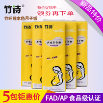 Bamboo poetry maternity toilet paper Bamboo fiber special confinement paper Natural bamboo pulp knife paper postpartum sanitary napkin generous paper