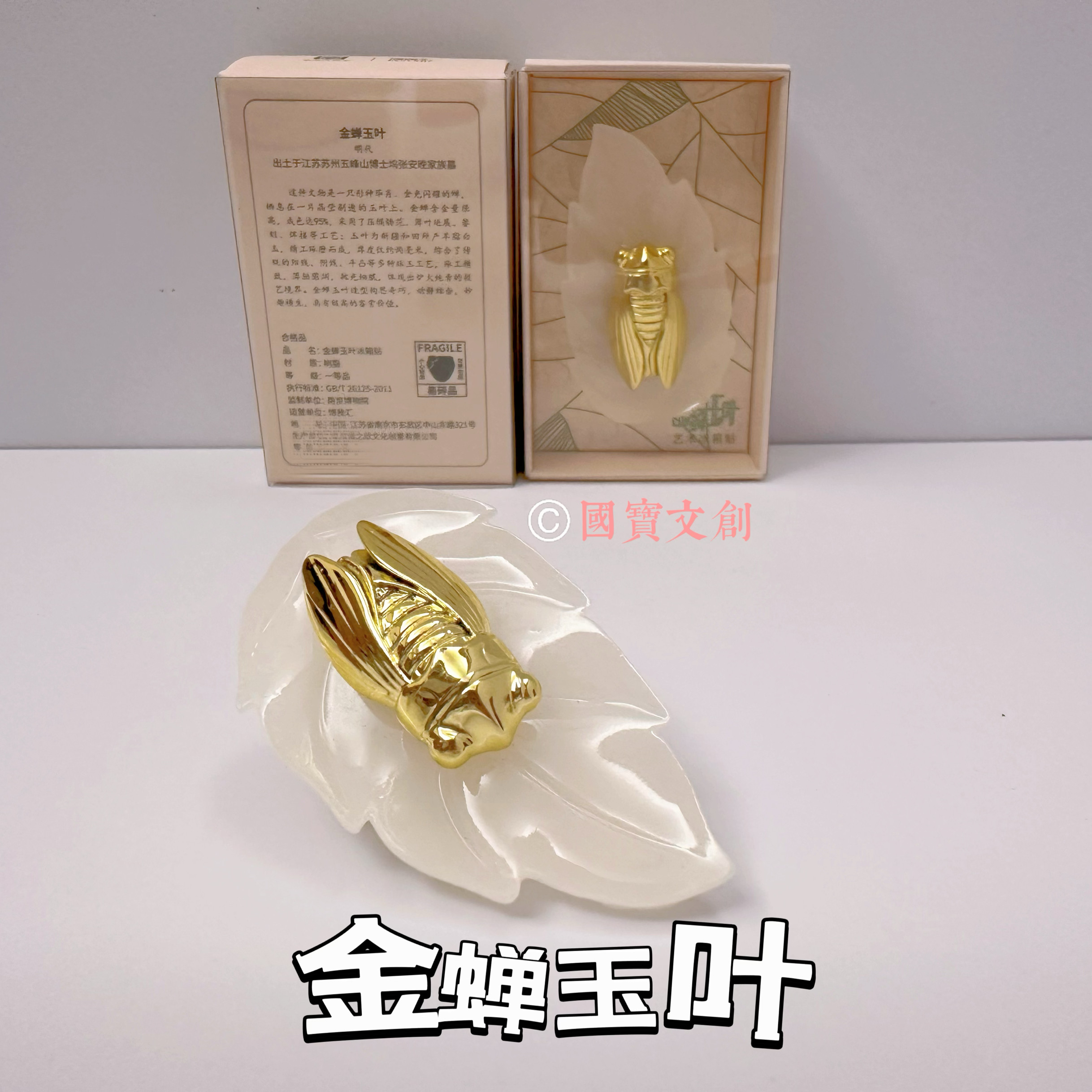 中国　金蝉玉葉　レプリカ 金蝉玉叶-金蝉玉叶促销价格、金蝉玉叶品牌- 淘宝
