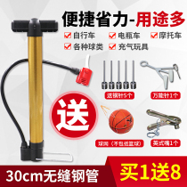 Childrens bicycle pump baby bicycle Inflatable pipe basketball South ball blue ball childrens car gas pump Volleyball