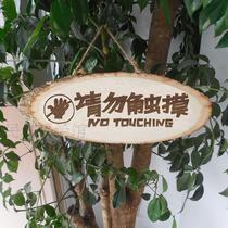 Do not touch wooden listing pastoral creative decoration logo sign business diy house custom carving