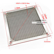  Computer dustproof net metal dustproof net 12CM fan special aluminum alloy material removable and washable chassis dustproof net