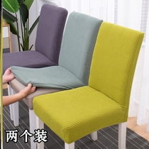  2 elastic chair covers Nordic style chair backrest cushion one-piece cover fabric universal dining chair Simple and modern