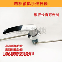 Power distribution cabinet handle connecting rod lock safe lock handle connecting rod lock anti-rust trolley lock cabinet handle lock