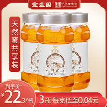 Chinas time-honored brand Baoshengyuan Honey Pure natural authentic Baihua Honey Farm soil honey 550g*3 bottles