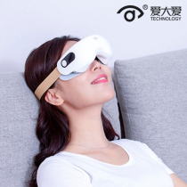Ai Dabao Eyefu Steam Eye Protectors to Dark Circles to Relieve Eye Fatigue Xiaobao Myopia Raw Liquid Massage