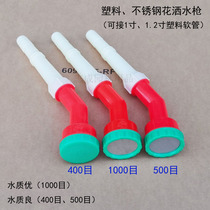 Stainless steel shower gardening greenhouse water sprinkler orchid watering nozzle does not hurt seedling nozzle household