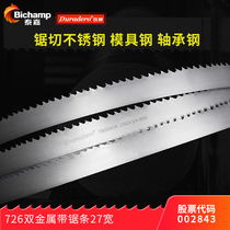 Taijia Duradero Jiu brand 726 band saw blade 27 wide high speed steel M42 cutting difficult-to-cut materials metal saw blade