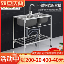 Sink with bracket kitchen stainless steel single tank double sink sink sink sink sink basin household thickened floor shelf