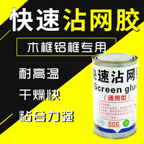 Universal screen printing screen printing screen glue Screen printing screen glue High temperature resistant quick-drying screen glue Single yellow glue