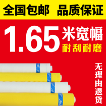 Screen printing consumables polyester screen printing screen printing mesh screen white yellow silk screen 165CM