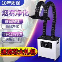 Solder smoke purifier soldering iron industrial mobile smoking artifact laser beauty marking machine smoking purifier