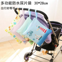Baby newborn baby waterproof diaper bag clothes diaper diaper diaper storage bag cart hanging bag out portable