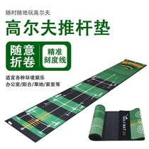HOW TRUE golf indoor and outdoor office putter trainer beginner training pad washable green blanket