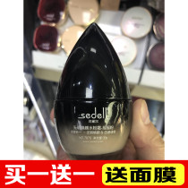 Sedell Sidell Flawless Gouache Cream Shake Powder Moisturizing Strong Concealer Waterproof bb Foundation Cream