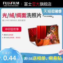 Fuji printing and washing photos Print and washing photos Mobile phone photos Wash graduation photos plus plastic packaging and drying photos