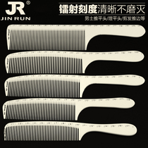 Men's scale flat comb widened haircut hair push comb professional hair cutting scale scale comb hair stylist men's hair comb