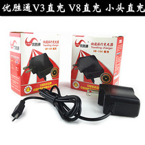  V3 direct charging line T-port ladder port direct charging line Charging line G600 direct charging