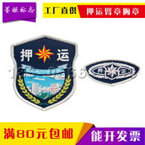 New escort armband epaulettes armed escort armband epaulettes badge new security armband chest plate number