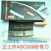 Taiwan Zhengshu black face Jiujiang Bay knife ASC528 527 roasted chicken duck knife cut bone chop bone