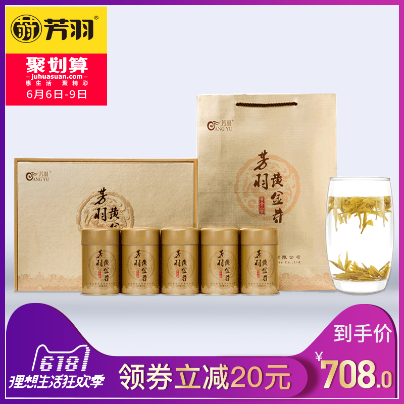 Fangyu Golden Bud Tea 2019 New Tea Ming Pre-Super Anji White Tea Golden Leaf Green Tea Gift Box 250g